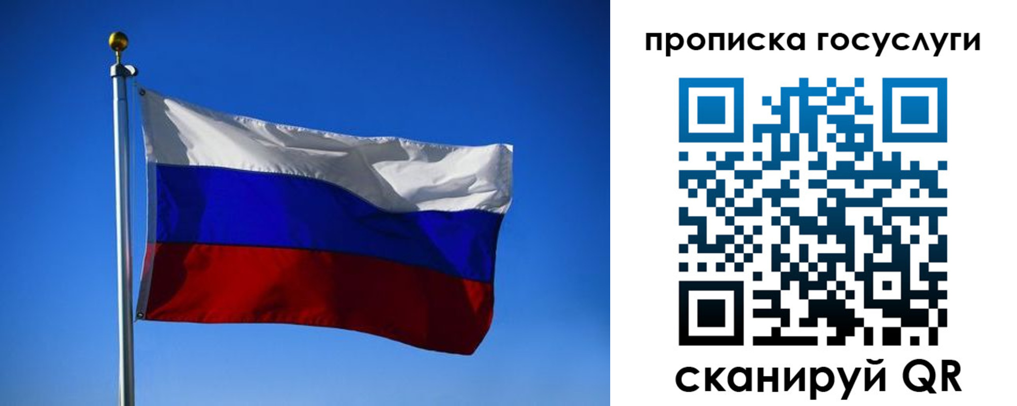 временная регистрация госуслуги в Бикине