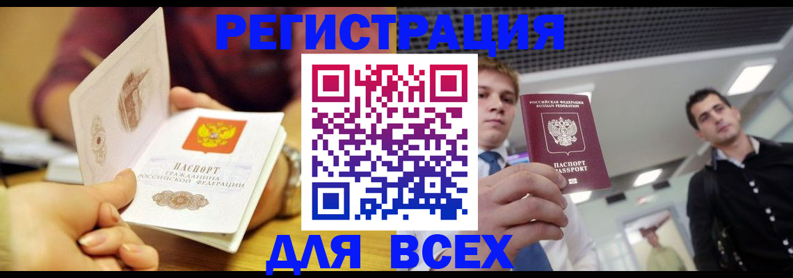 регистрация для дет. сада в Бикине